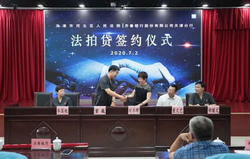 河北區(qū)法院召開新聞發(fā)布會 通報(bào)司法拍賣工作情況 提升拍賣業(yè)務(wù)透明與效率