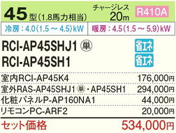 高端定制與專業(yè)防護 新品下吊式空凋利器——日立RCU-AP56SH掛墻皇者的極致演繹（精準優(yōu)化“相關(guān)品類術(shù)語與空間流向指標重組”）