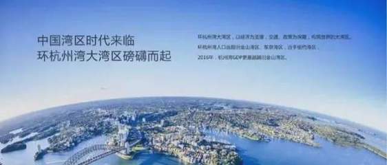寧波杭州灣新區(qū) 國(guó)家戰(zhàn)略賦能，文旅投資風(fēng)起云涌